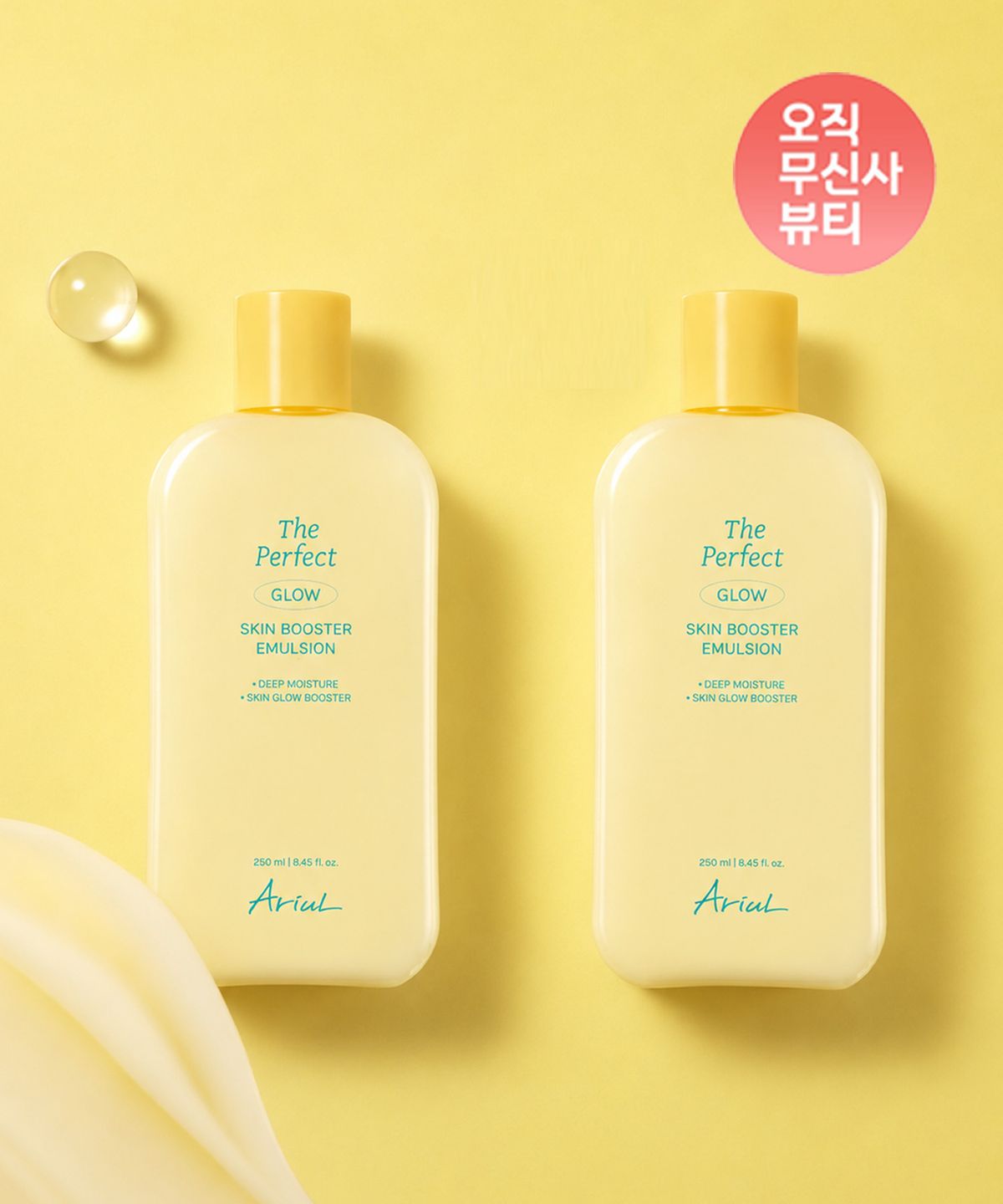 아리얼(ARIUL) [2개구성]더 퍼펙트 스킨 부스터 에멀전