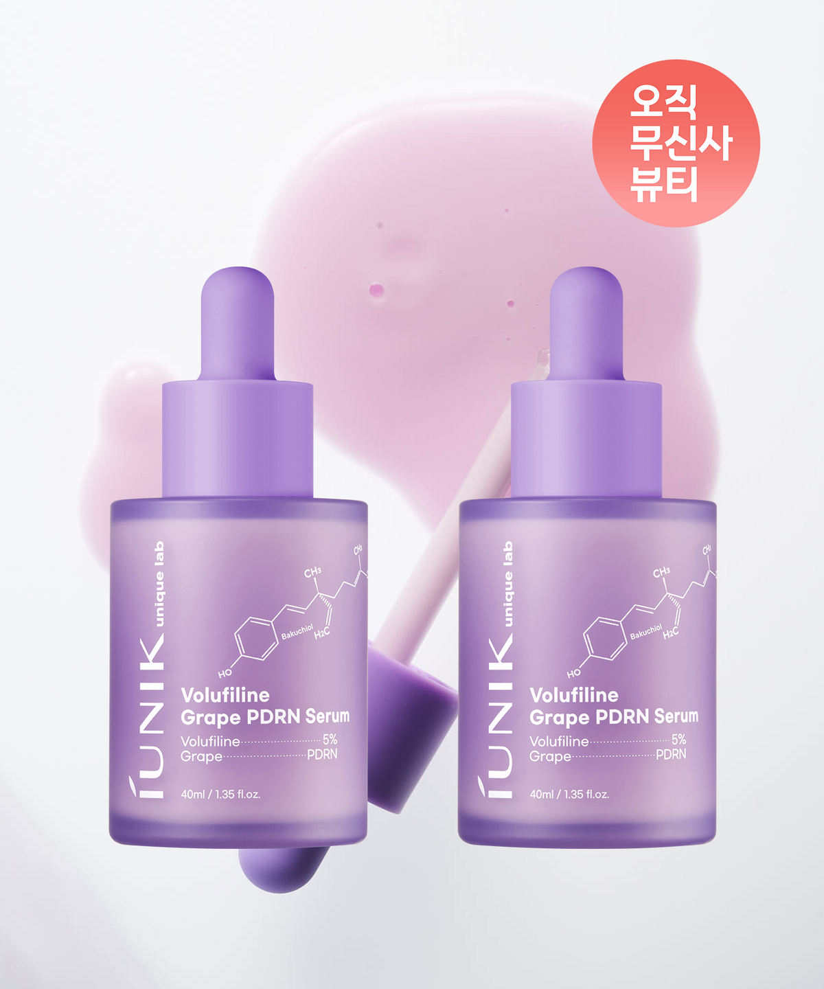 아이유닉(IUNIK) 보르피린 그레이프 PDRN 세럼 (2개)