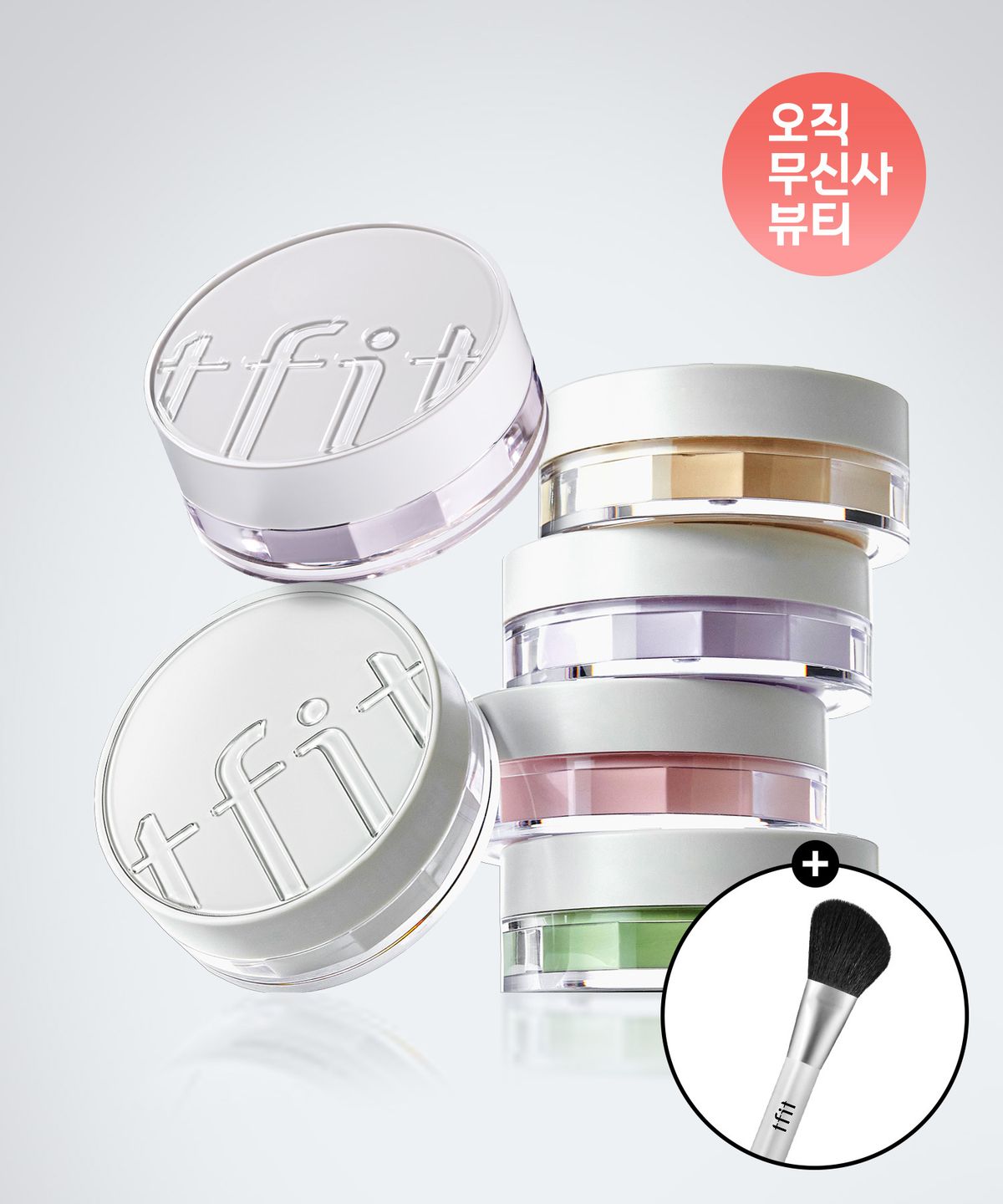 티핏(TFIT) 트렌스루센트 셋 피니싱 파우더 7g 8colors + 파우더 브러시 증정