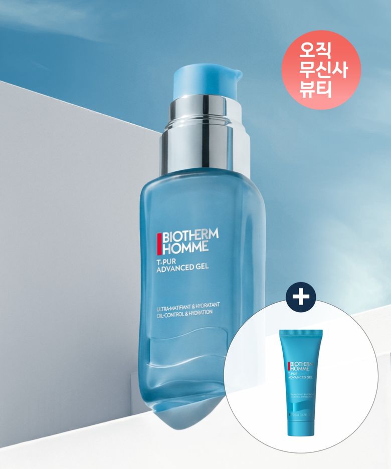 티쀼르 어드밴스드 젤 50ml 세트 (+젤 20ml 증정)