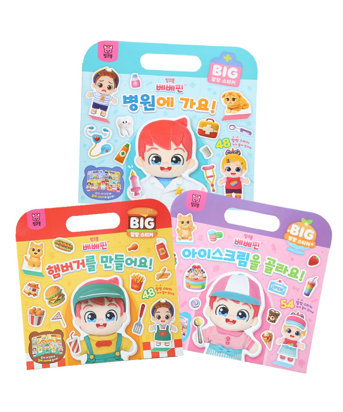 핑크퐁(PINKFONG) 베베핀 빅 말랑 스티커북 2종세트(3종 택2)