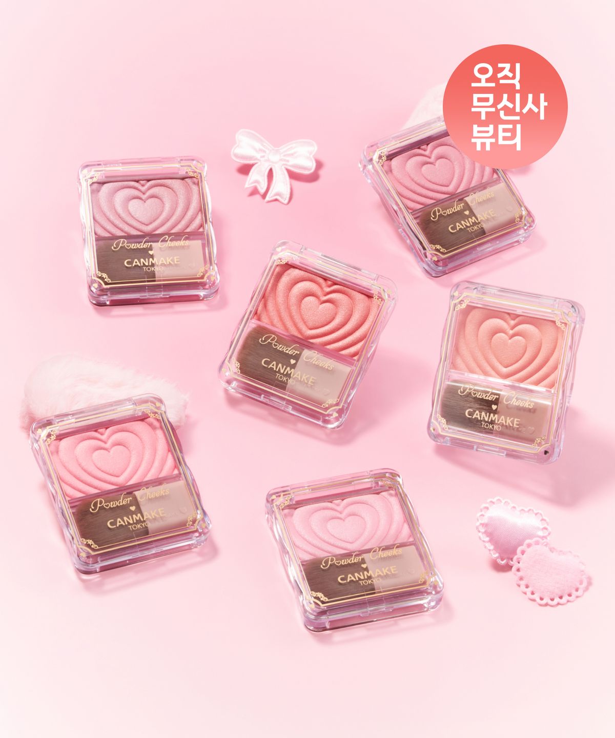 캔메이크(CANMAKE) 파우더 치크 6종 택 2