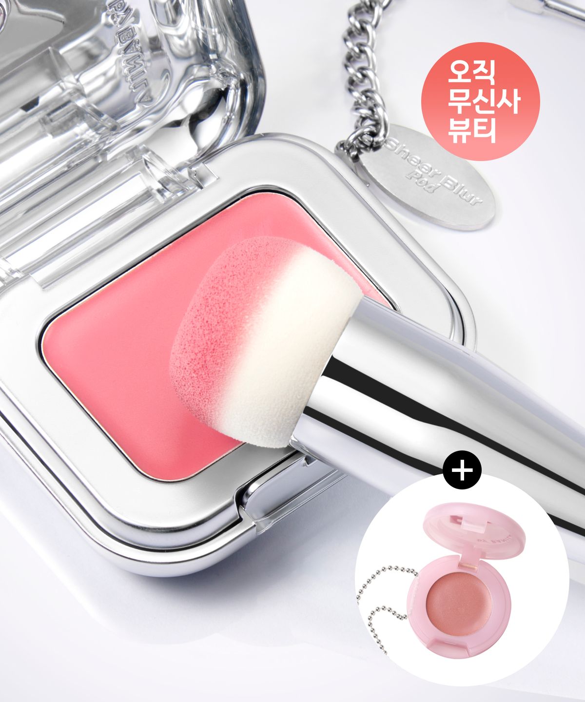 바닐라코(BANILACO) [SET] 쉬어 블러 팟+블렌딩 퍼프 스틱