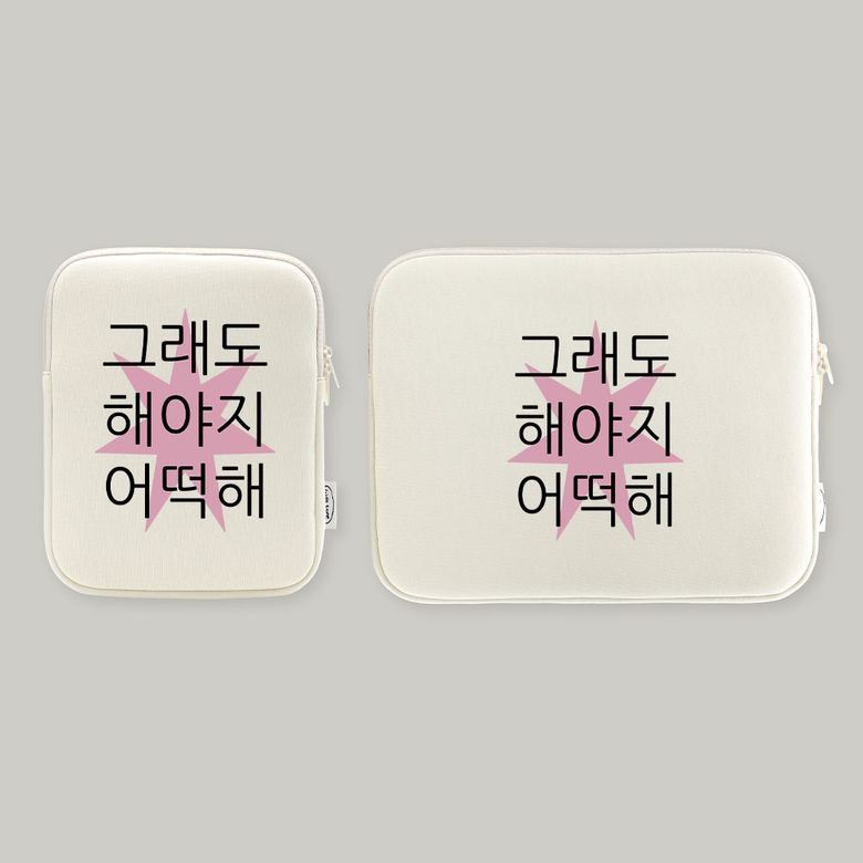 킵고잉 해야지 핑크 아이패드 파우치