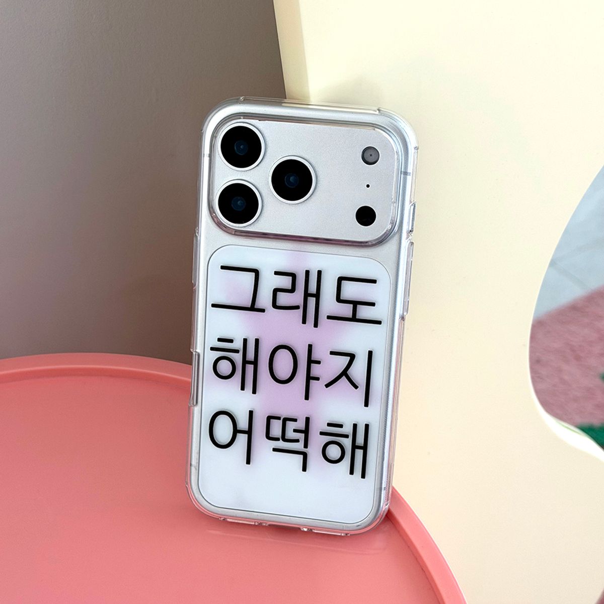 위드썸(WITHSOME) 킵고잉 해야지 핑크 폰 케이스