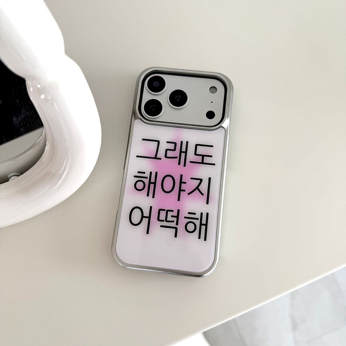 위드썸(WITHSOME) [범퍼실버]킵고잉 해야지 핑크 맥세이프 폰 케이스