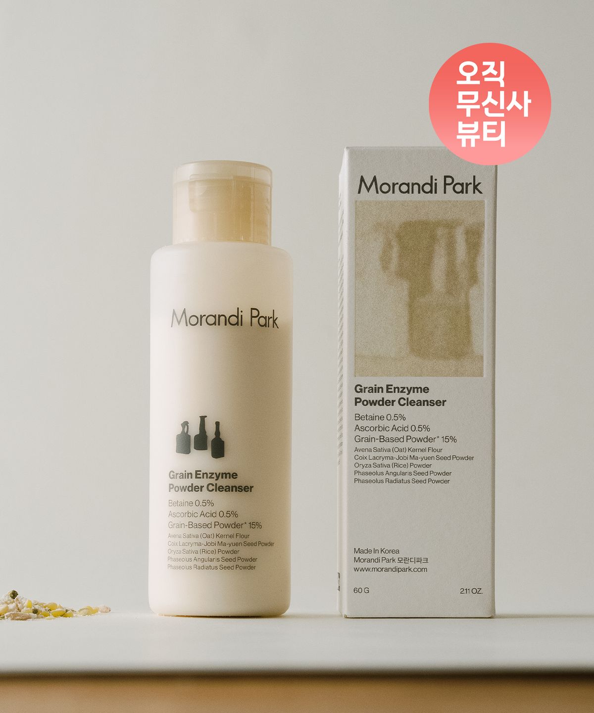 모란디파크(MORANDIPARK) [2PACK] 곡물 효소 파우더 클렌저
