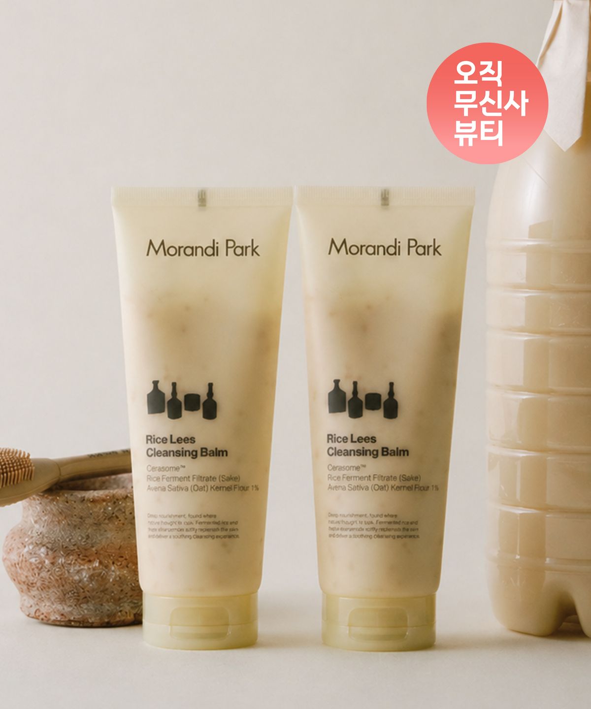모란디파크(MORANDIPARK) [2PACK] 곡물 발효 진정 막수 클렌징 밤