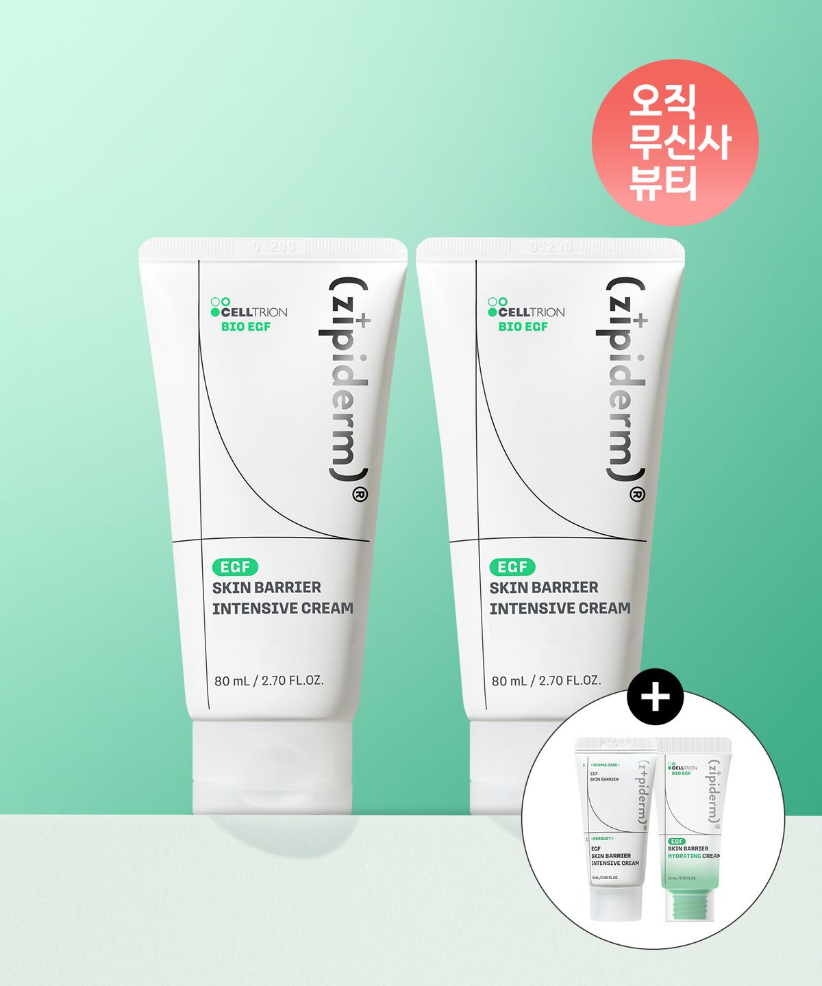 지피덤(ZIPIDERM) EGF 스킨 베리어 인텐시브 크림 80ml 2개(인텐시브 크림15ml+하이드레이팅 크림 15ml 증정)