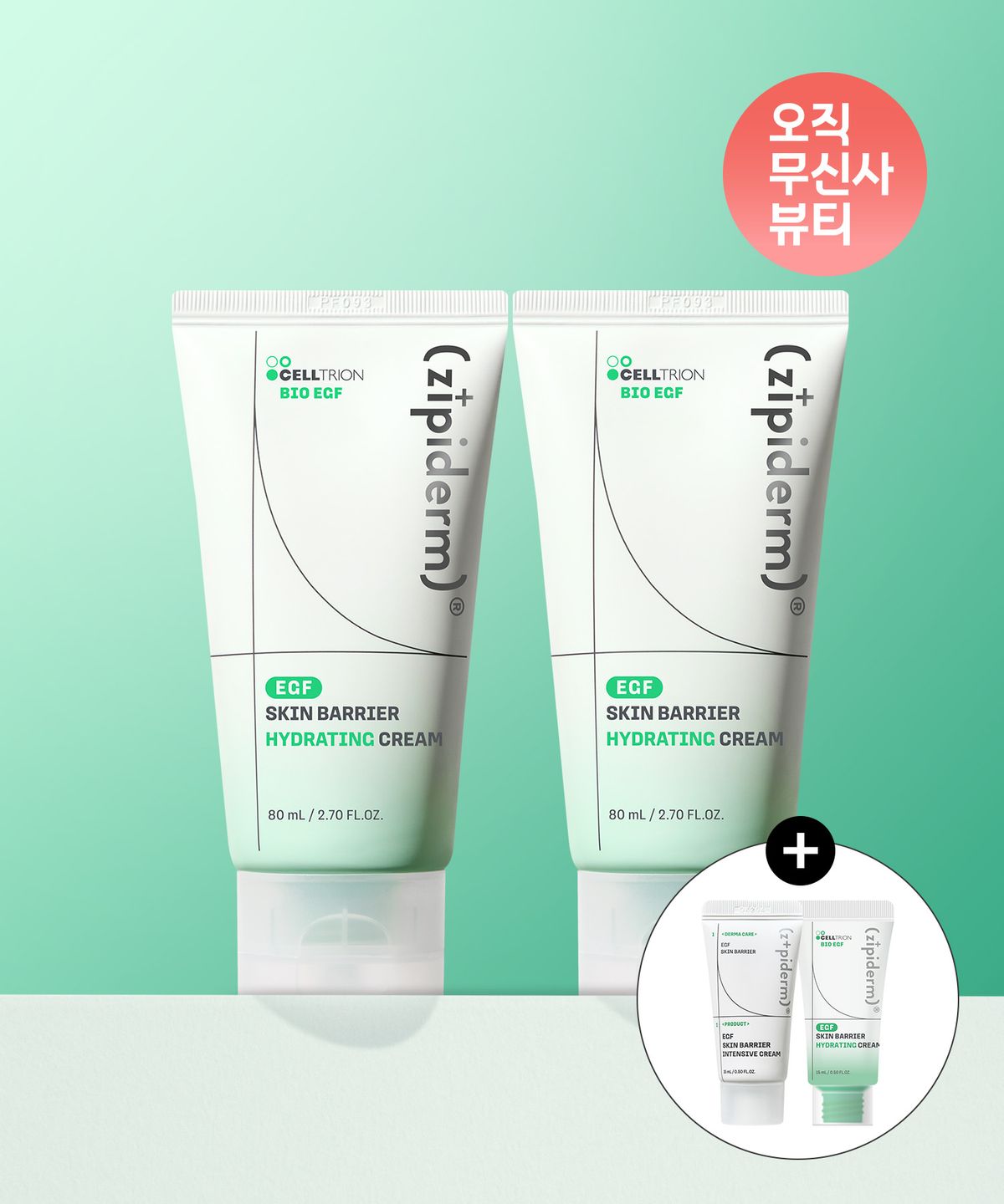 지피덤(ZIPIDERM) EGF 스킨베리어 하이드레이팅 크림 80ml 2개(인텐시브 크림 15ml+하이드레이팅 크림15ml 증정)