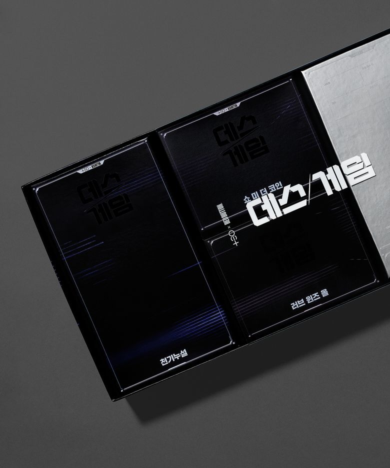 데스게임 3종 컬렉션