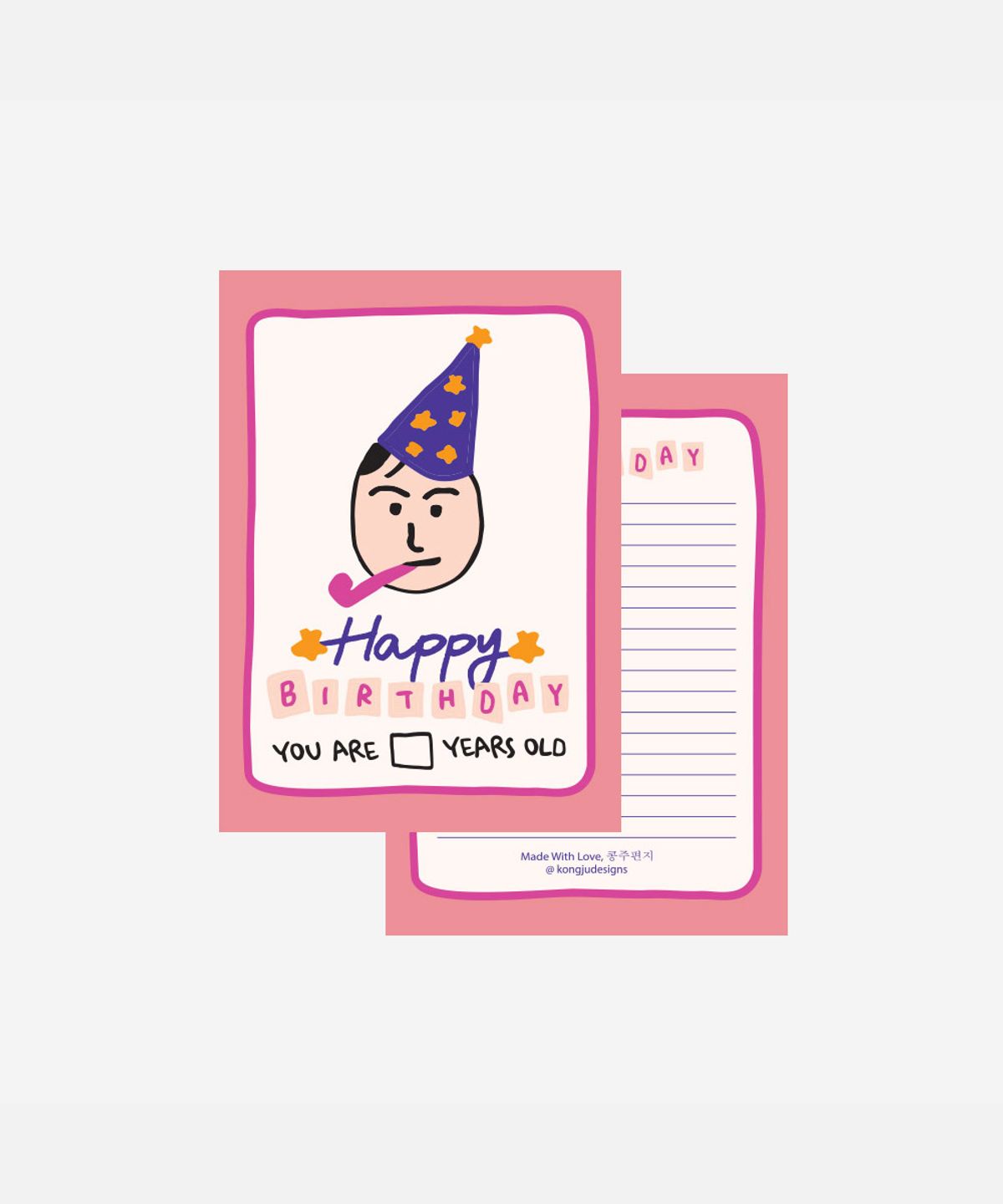 콩주편지(KONGJUDESIGNS) 몇살 생일 편지지 세트