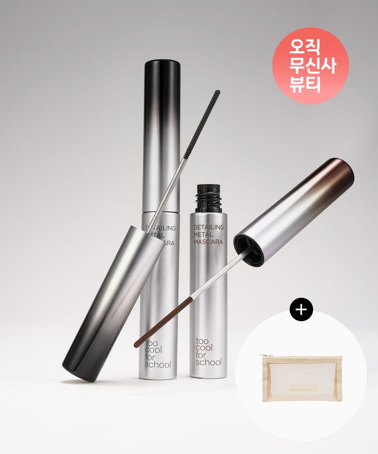 [2pack] 디테일링 메탈 마스카라 (+파우치)