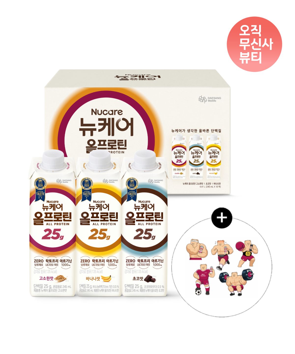 뉴케어(NUCARE) 18팩) 올프로틴 25g 단백질 드링크 버라이어티팩 245mlx (고소+초코+바나나 6입씩)