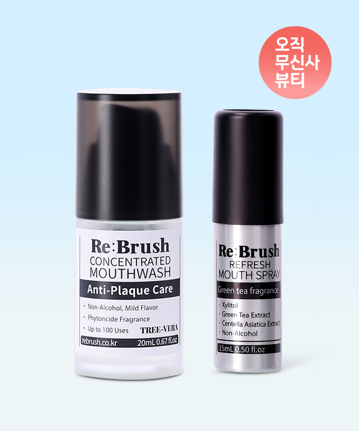 리브러쉬(REBRUSH) [휴대용 세트] 100배 농축 가글 20ml+구강 스프레이 15ml