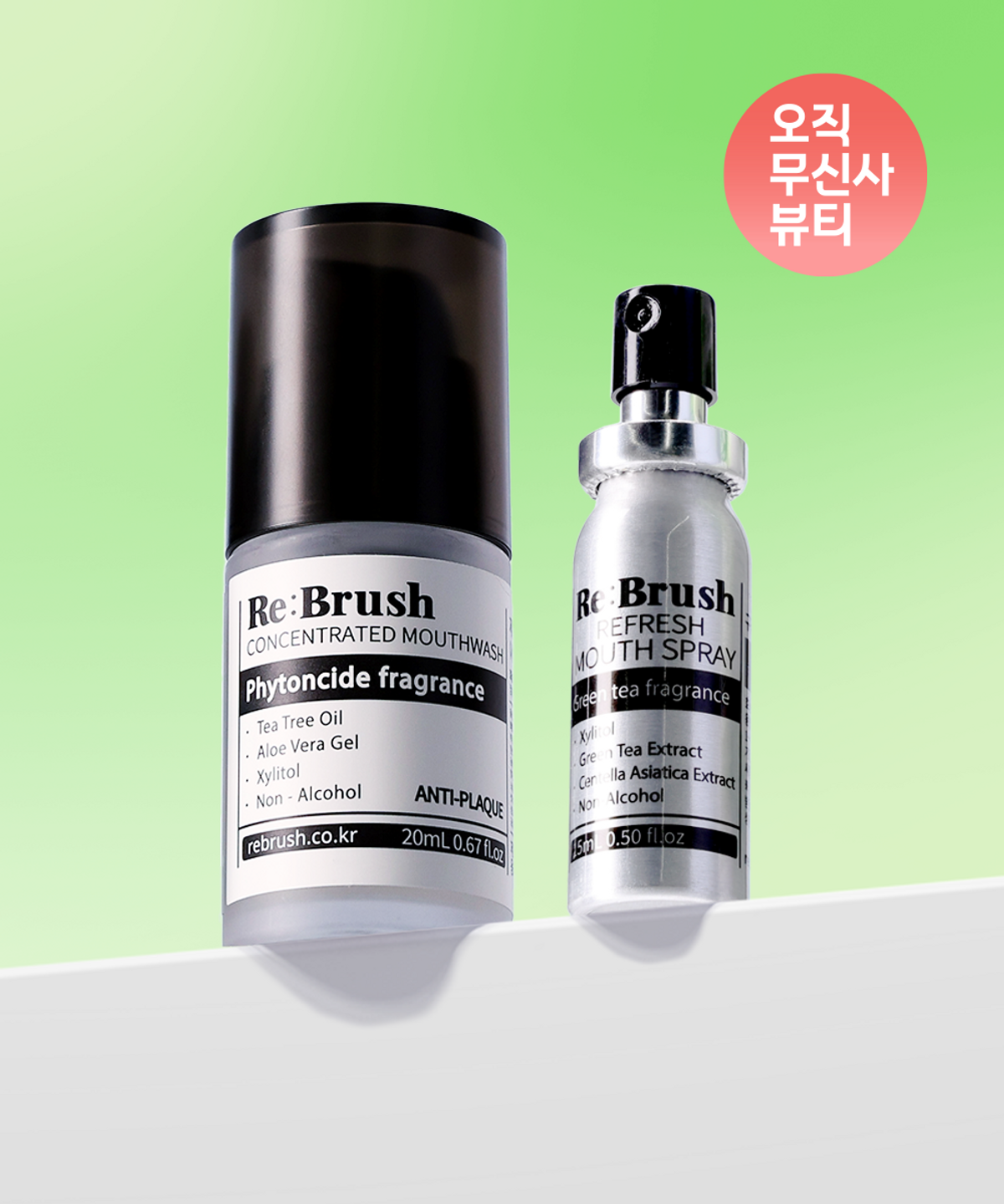리브러쉬(REBRUSH) [휴대용 세트] 100배 농축 가글 20ml+구강 스프레이 15ml