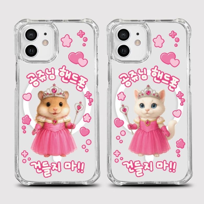 [범퍼맥세이프 공쥬님폰]갤럭시 아이폰케이스