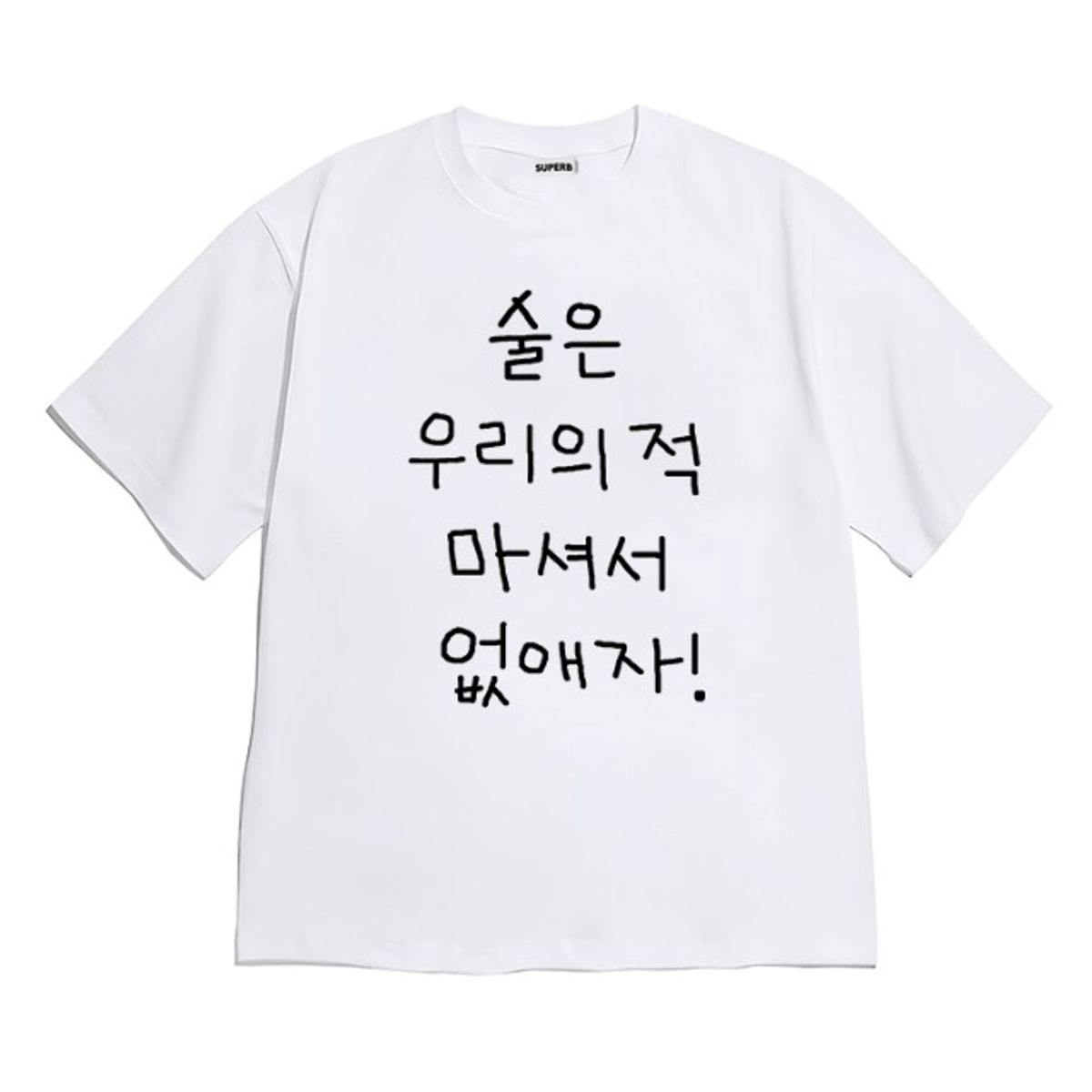 8톤트럭케이스(8TONTRUCK) [반팔티셔츠 우리의적]남여공용 오버핏