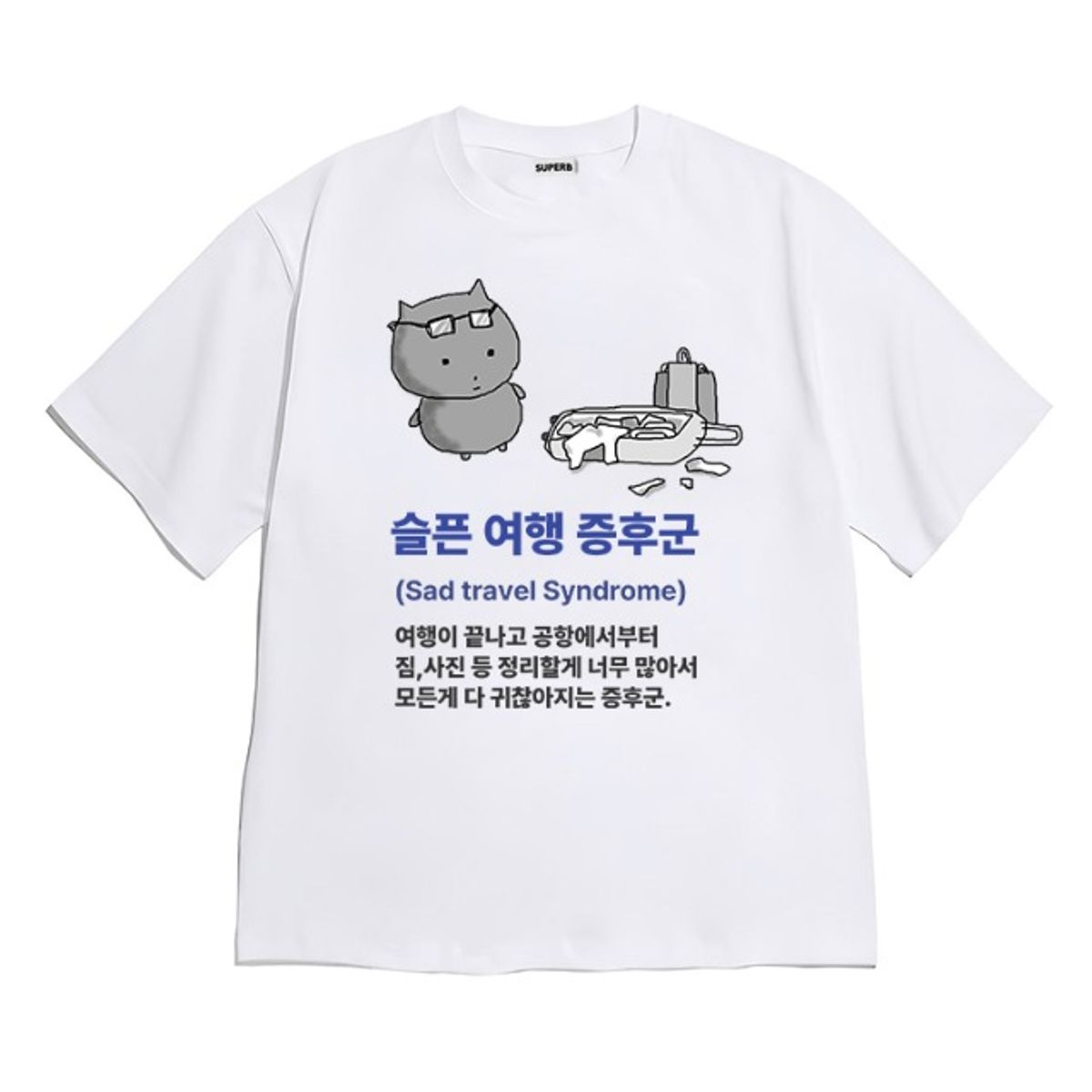 8톤트럭케이스(8TONTRUCK) [반팔티셔츠 여행증후군]남여공용 오버핏