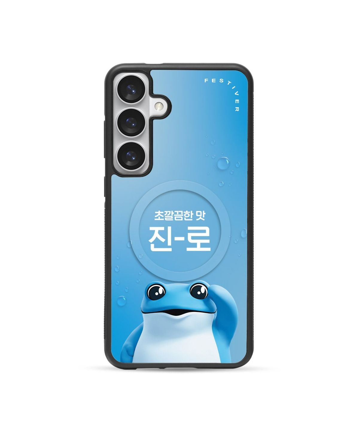 페스티버(FESTIVER) 진로 초깔끔 갤럭시 S시리즈 맥세이프 글라스 범퍼 케이스