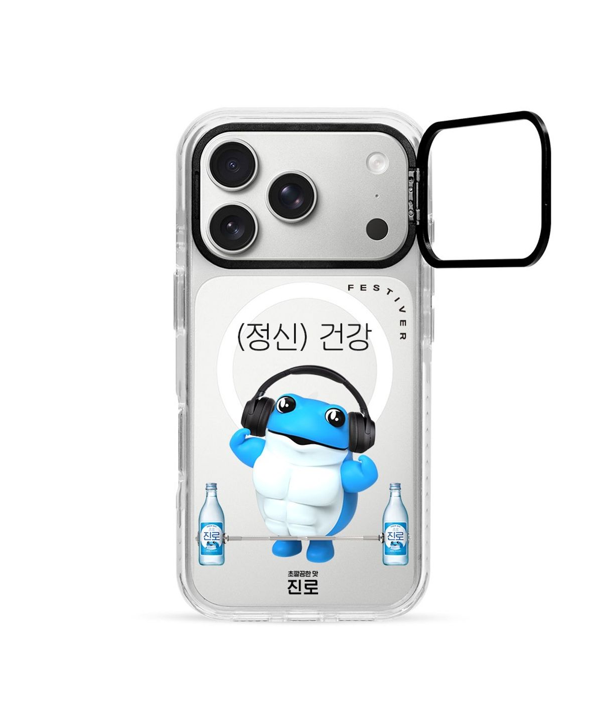 페스티버(FESTIVER) 진로 근육껍 아이폰 이지스탠드 맥세이프 팬텀 케이스