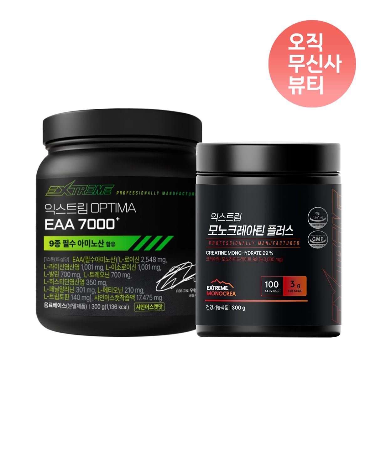익스트림(EXTREME) [EAA SET] OPTIMA EAA 7000 300g + 모노크레아틴 플러스 300g