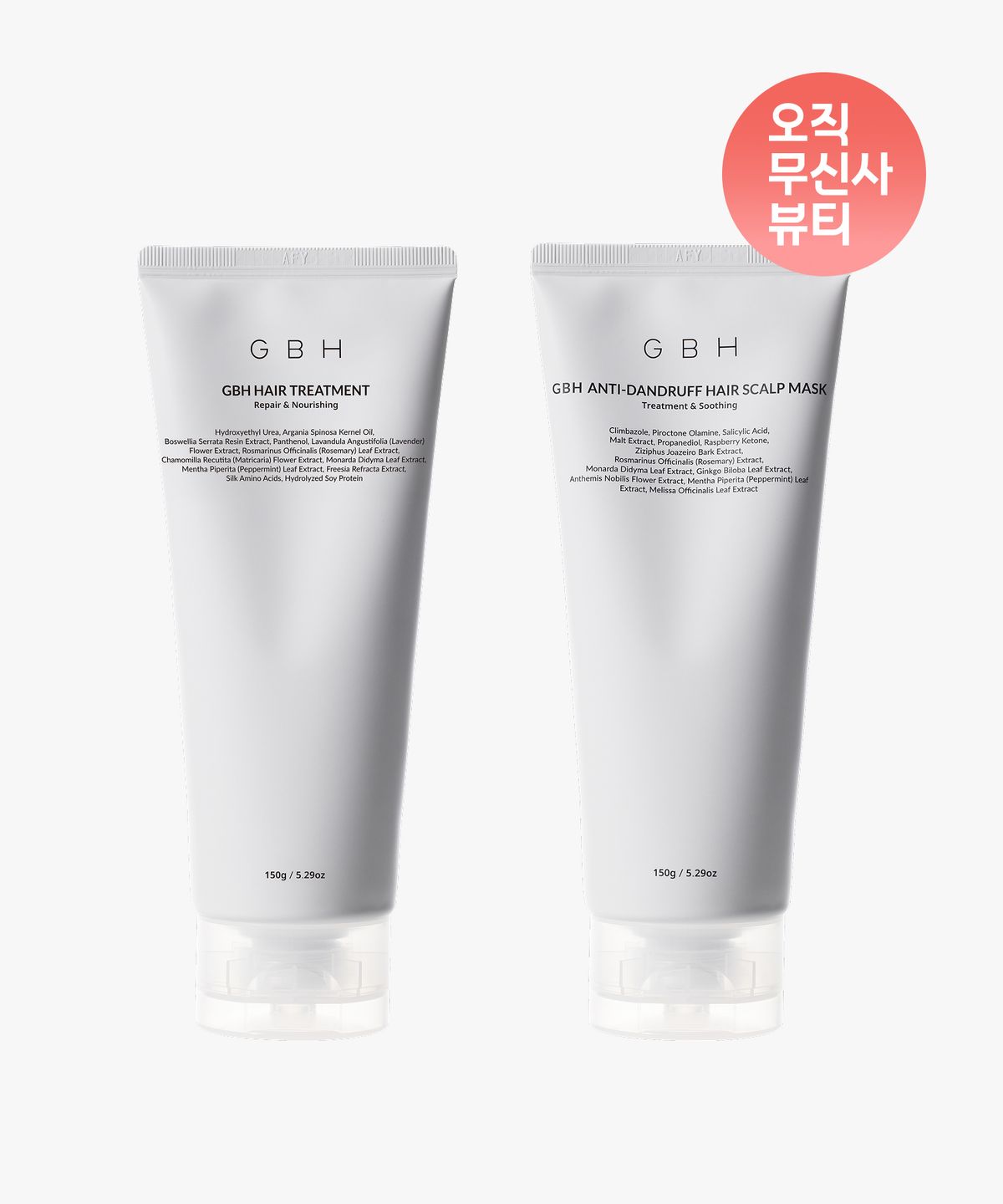 지비에이치 코스메틱(GBH COSMETICS) [손상모 전용] 트리트먼트+ 헤어 마스크(두피팩)