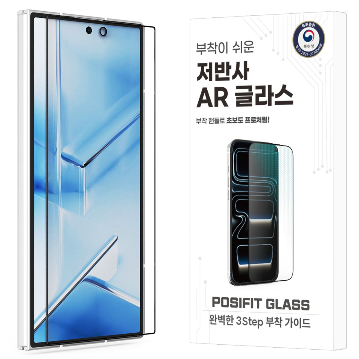 하이온(HIGHON) 갤럭시 Z폴드7 조은 고광택 AR글라스 강화유리 필름 1매 F966