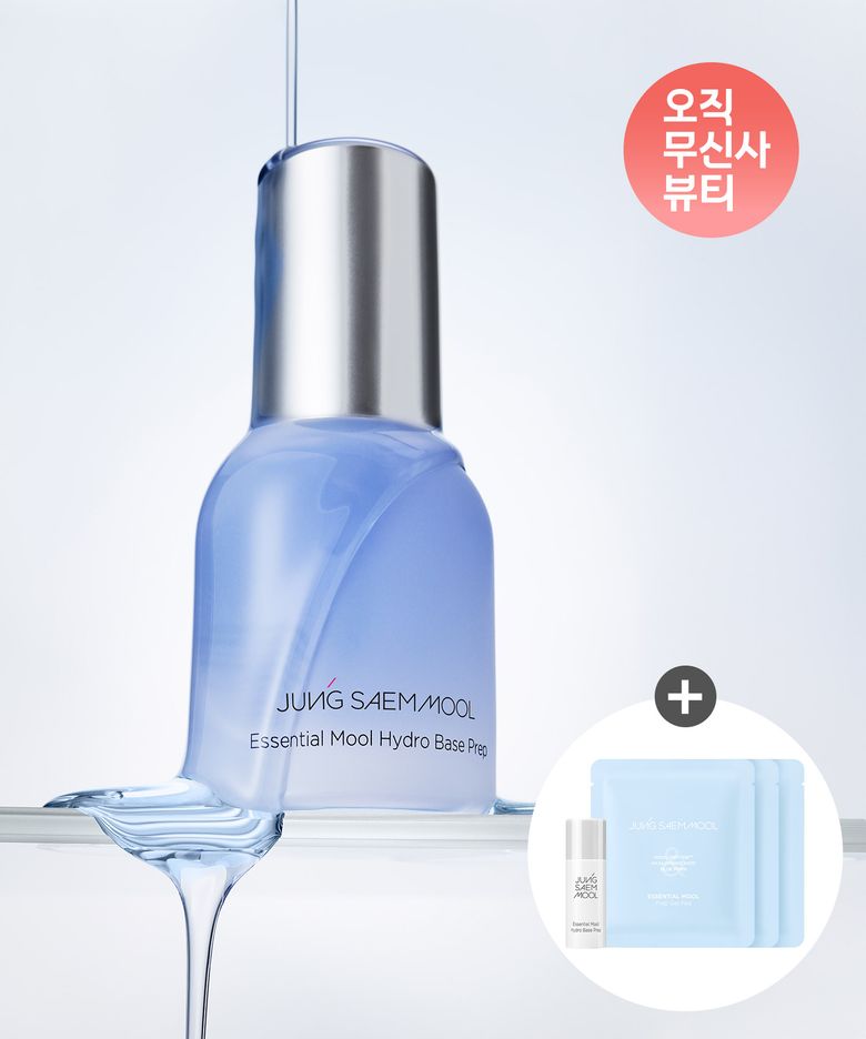 에센셜 물 하이드로 베이스 프렙 30ml (베이스 프렙 미니 8ml + 겔 패드 2매 x 3개 증정)
