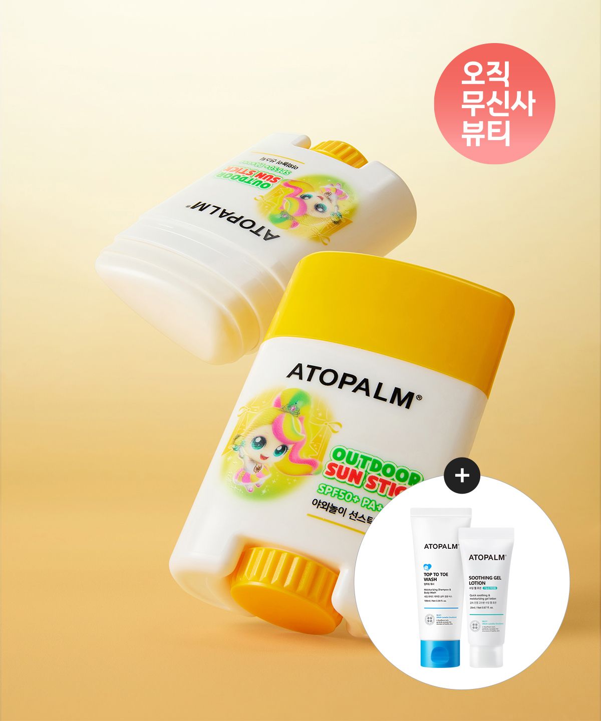 아토팜(ATOPALM) [캐치! 티니핑] 야외놀이 선스틱 SPF50+ PA++++ X 2개 [증정]탑투토워시100ml+수딩젤로션20ml