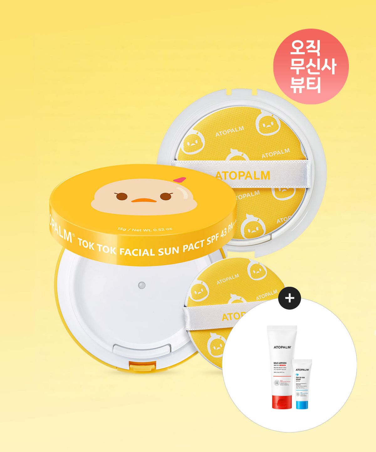 아토팜(ATOPALM) 톡톡 페이셜 선팩트 SPF43 PA+++ 본품+리필+[증정]MLE로션60ml+탑투토워시20ml