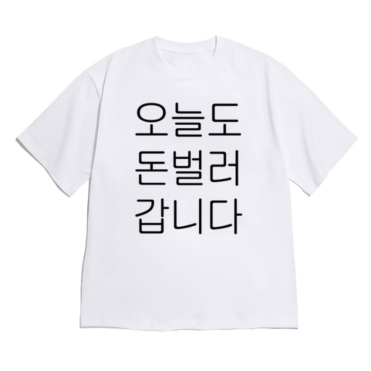 8톤트럭케이스(8TONTRUCK) [반팔티셔츠 돈벌러]남여공용 오버핏