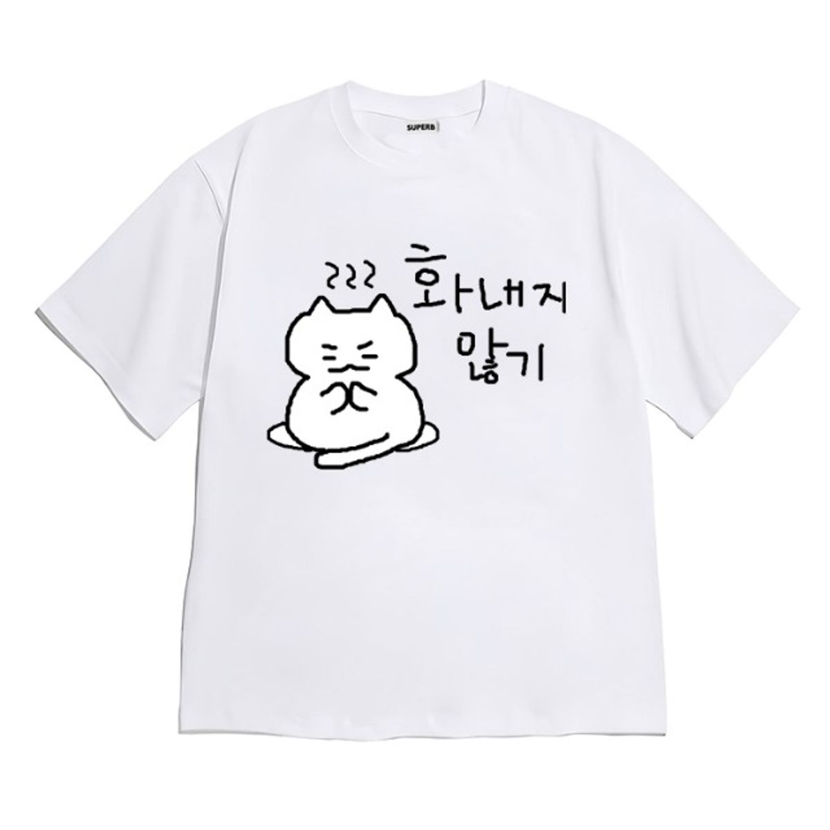 8톤트럭케이스(8TONTRUCK) [반팔티셔츠 화내지않기]남여공용 오버핏