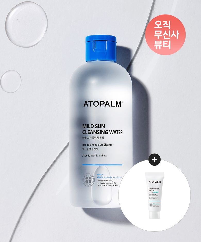 마일드 선 클렌징 워터 250ML X 2개 [증정]수딩젤로션20ml
