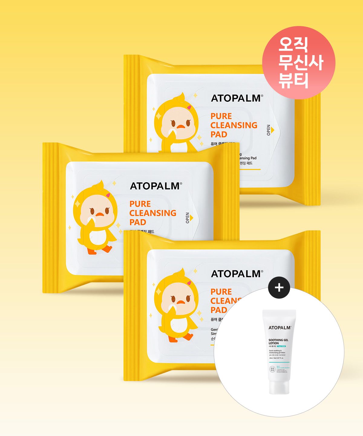아토팜(ATOPALM) 퓨어 클렌징 패드 30매 X 3개 [증정]수딩젤로션20ml