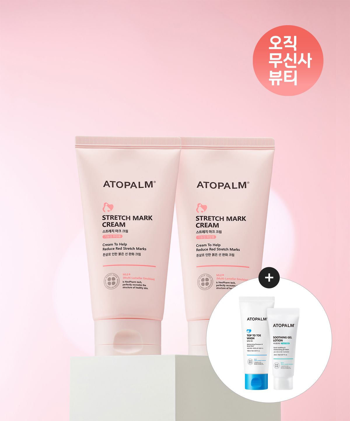 아토팜(ATOPALM) 매터니티 케어 스트레치 마크 크림 150ML X 2개 [증정]탑투토워시100ml+수딩젤로션20ml