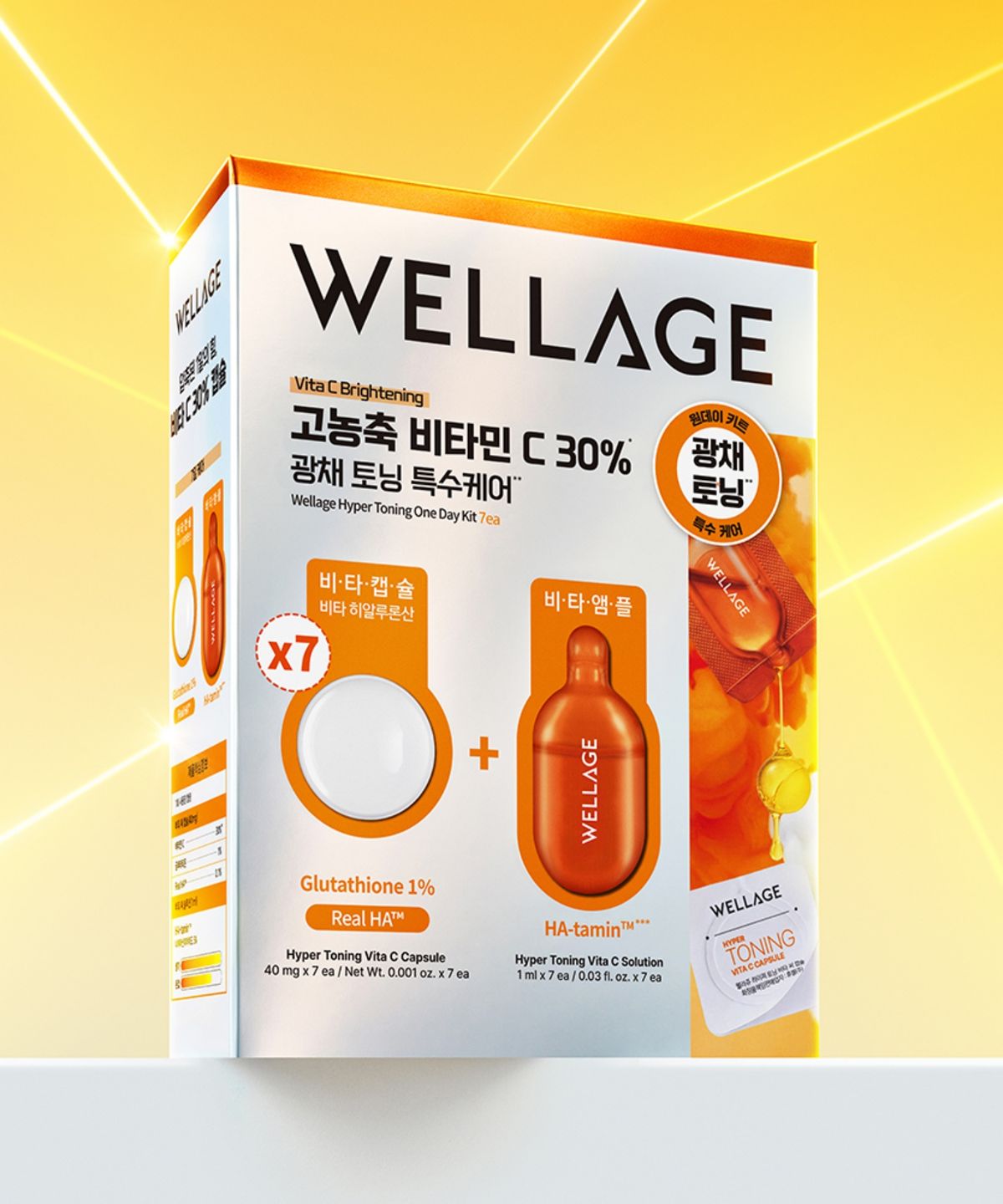 웰라쥬(WELLAGE) 하이퍼 토닝 원데이 키트 7개입
