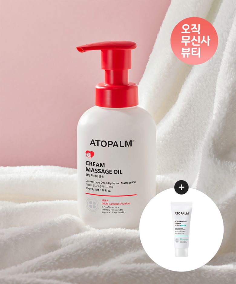크림 마사지 오일 200ML [증정]수딩젤로션20ml