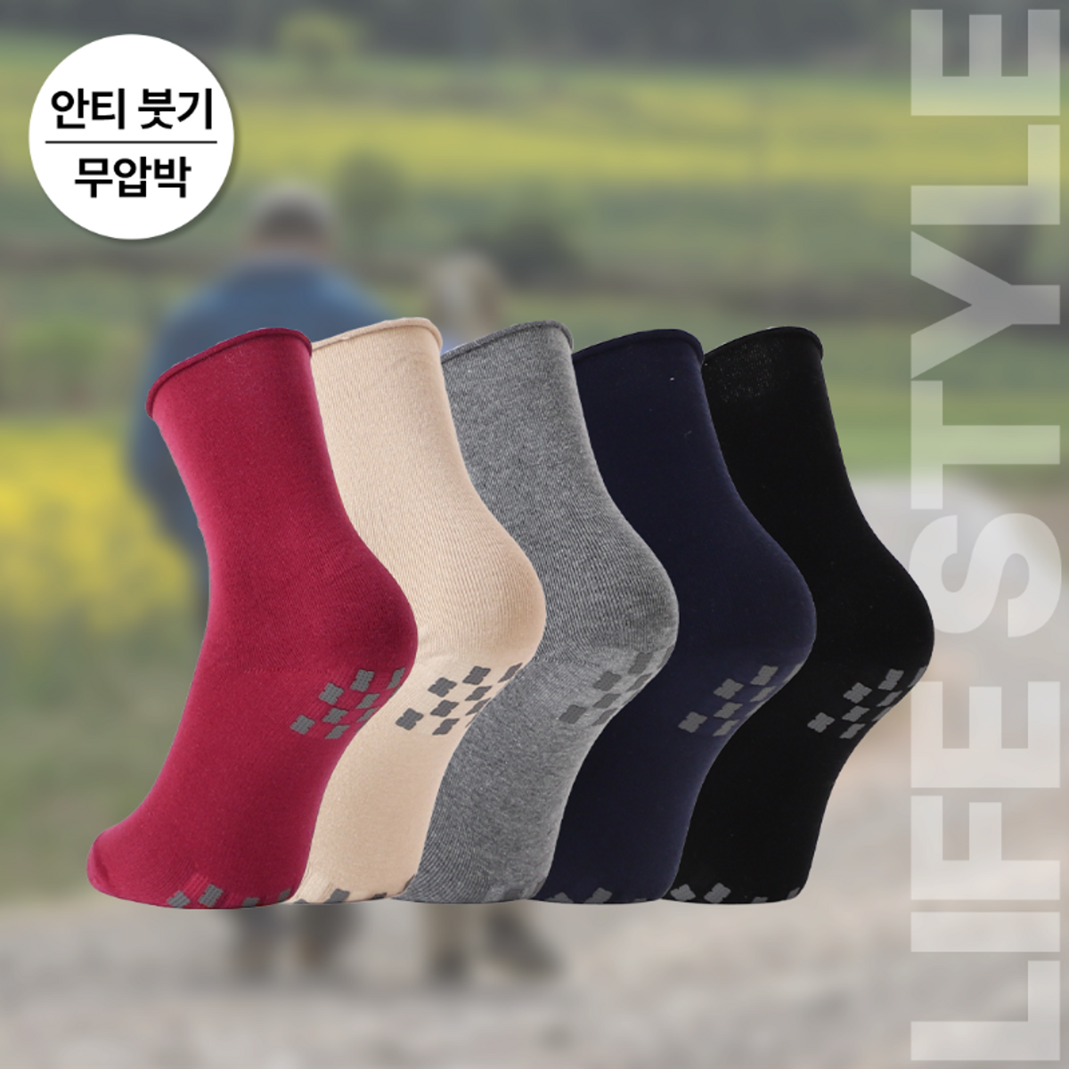 위풋(WEFOOT) 위풋 논슬립 돌돌이 양말 양면