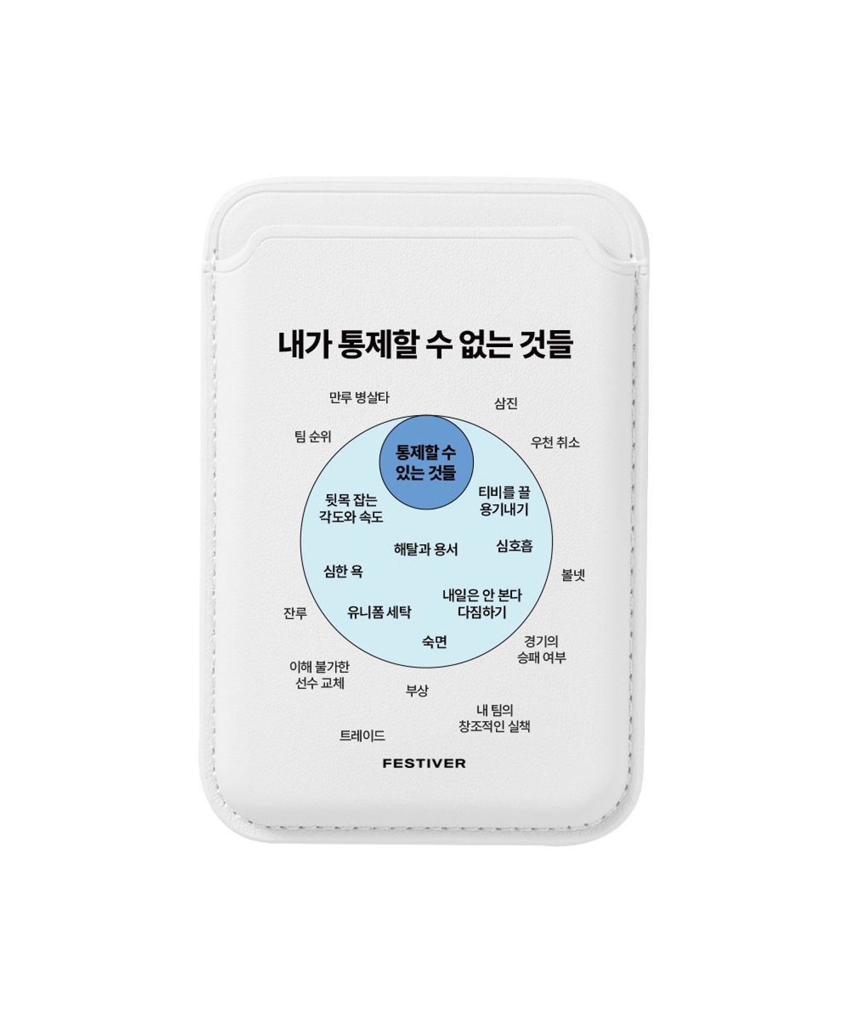 페스티버(FESTIVER) 볼파크 통제불가 맥세이프 카드지갑