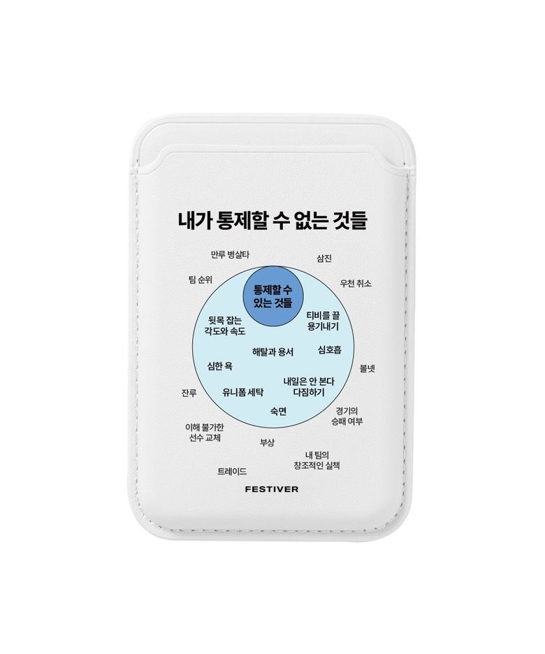 볼파크 통제불가 맥세이프 카드지갑
