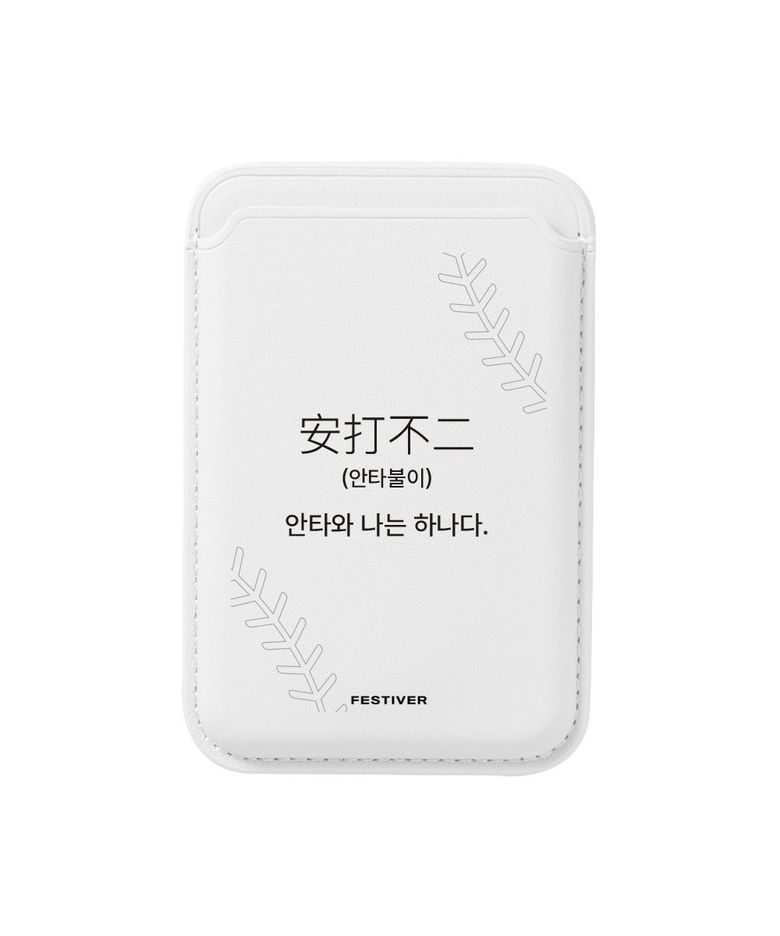볼파크 안타 맥세이프 카드지갑