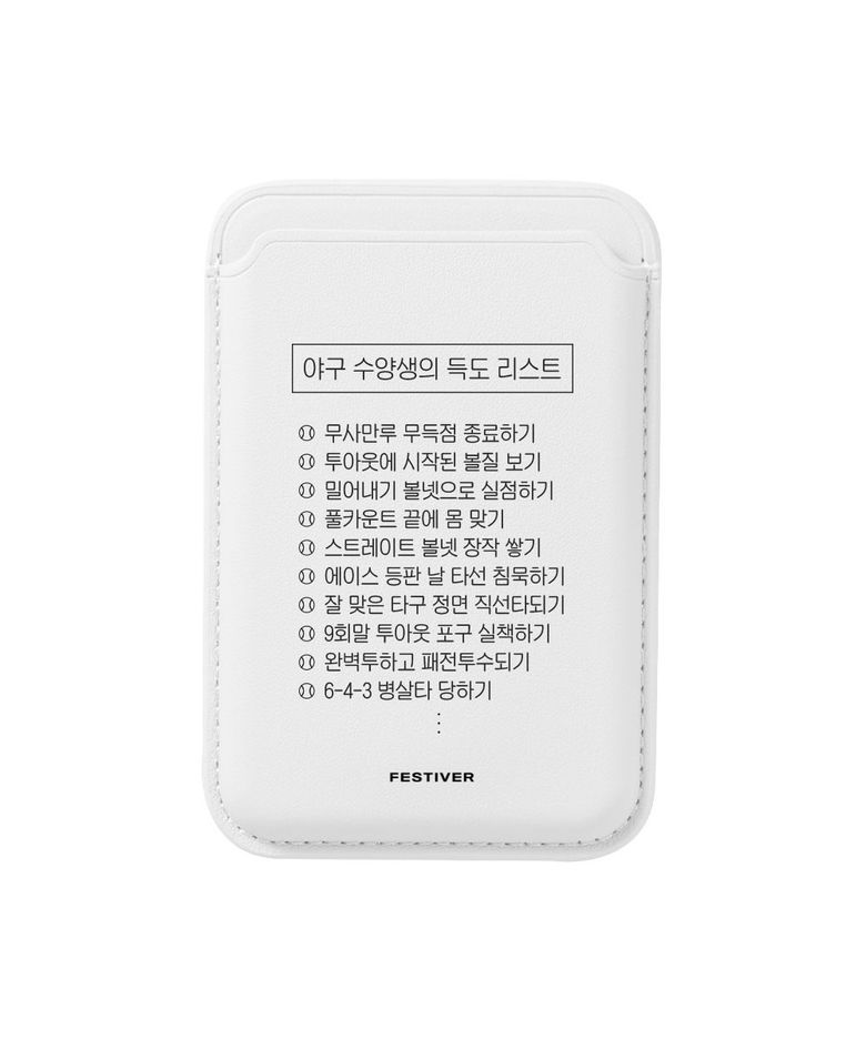 볼파크 인내심 맥세이프 카드지갑