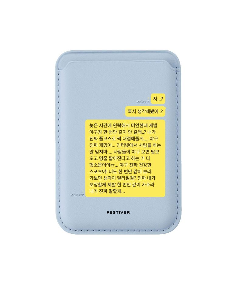 볼파크 투게더 맥세이프 카드지갑