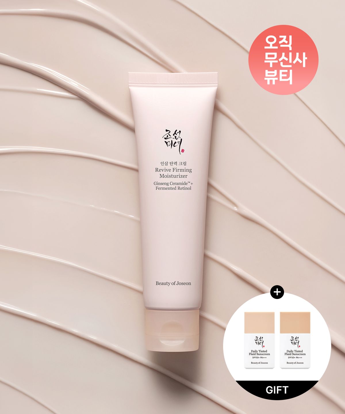 조선미녀(BEAUTY OF JOSEON) 인삼 탄력 크림 60ml