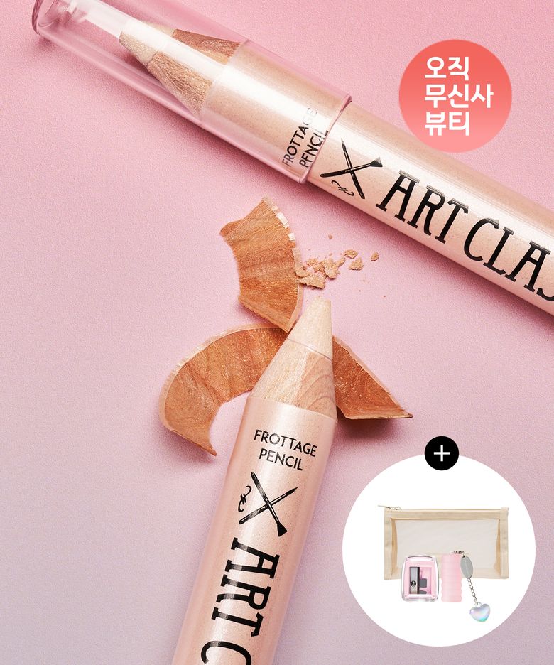 [2pack] 프로타주 펜슬 & 스머징 엣지 라이너 (+키링캡/샤프너/메쉬파우치)