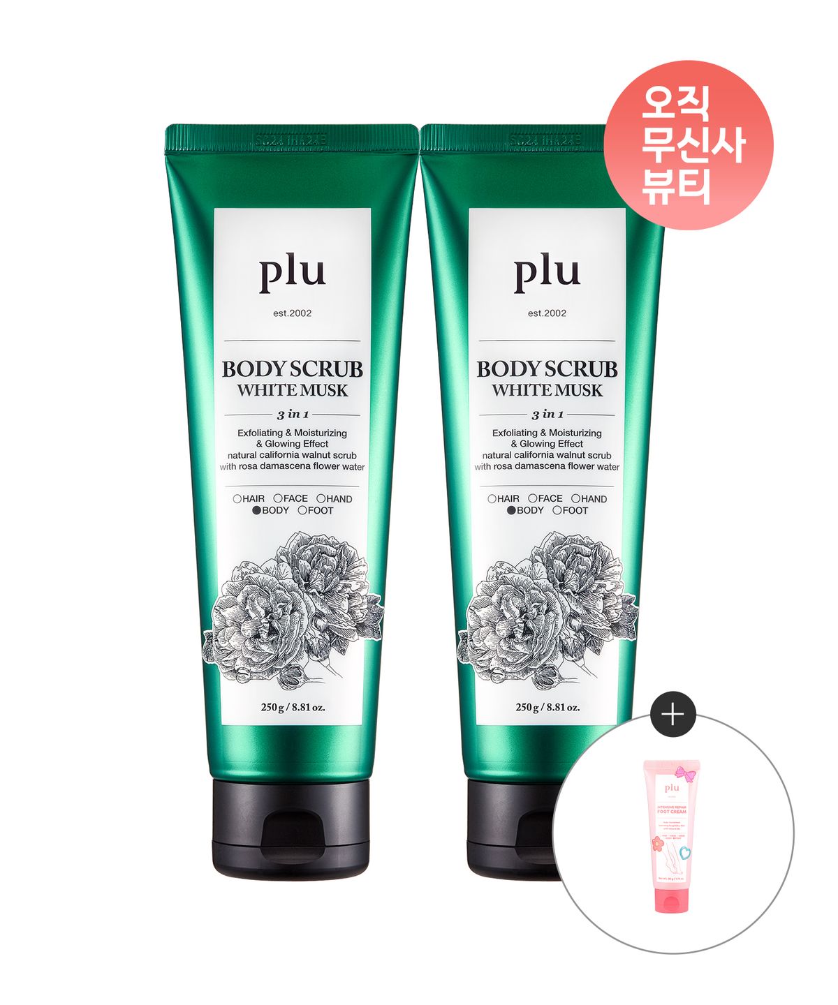 플루(PLU) 오리지널 바디스크럽 250g 2개 (인텐시브 리페어 풋크림 50g 증정)