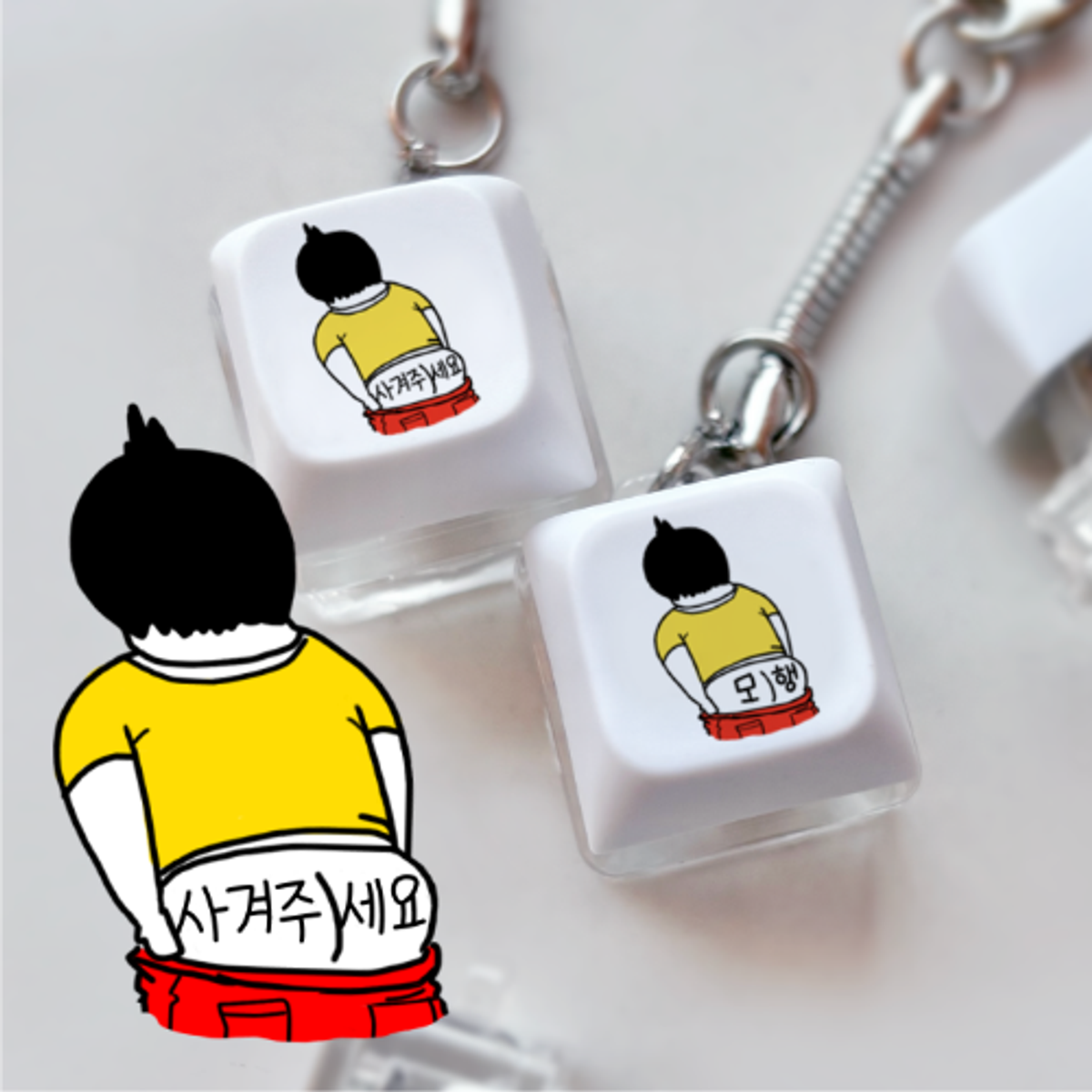 이레케이스앤굿즈(IRECASEGOODS) 엉덩이 메시지 보이 1구 키보드 키캡 열쇠고리