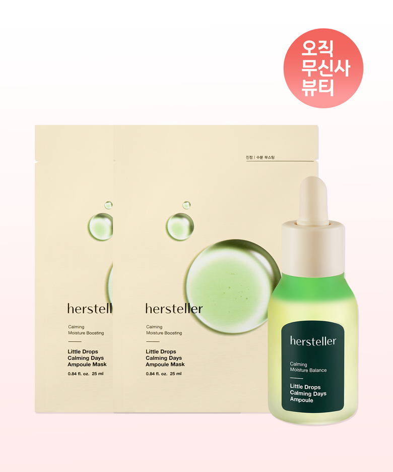 [SET] 리틀 드롭스 급속진정 앰플 30ml + 카밍 데이즈 앰플 마스크 25ml x 2매