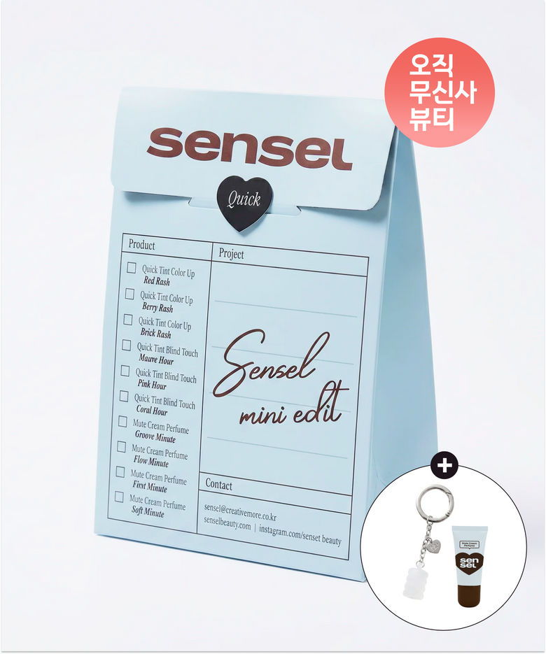 [미니 에딧 세트] 뮤트 크림 퍼퓸 + 퀵 틴트 ( + 뮤트 크림 퍼퓸 키링 + 미니 뮤트 크림 퍼퓸)